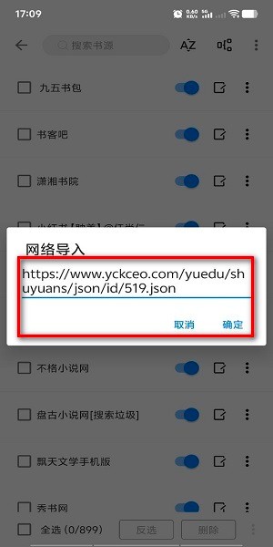 书海小说软件