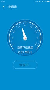 防蹭网大师