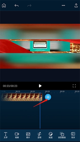 威力导演app7