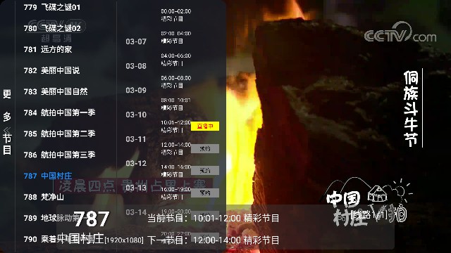 派大星直播