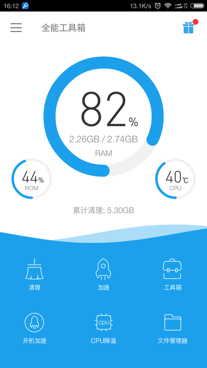 全能工具箱修改版