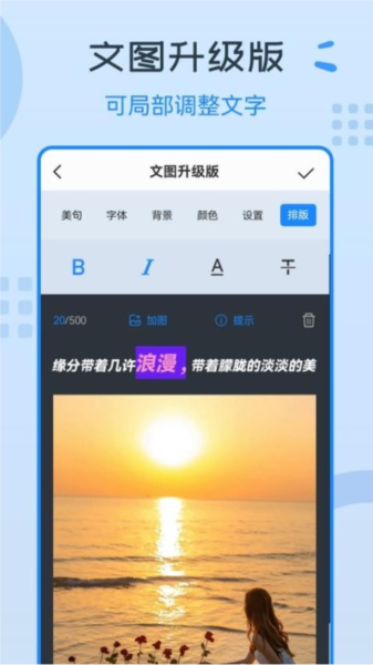 图片编辑神器纯净版