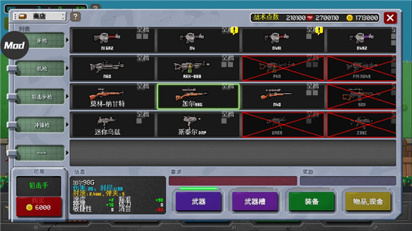 第六装甲部队（TeamSix）
