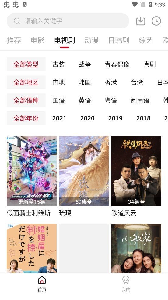 星空影视免费观看