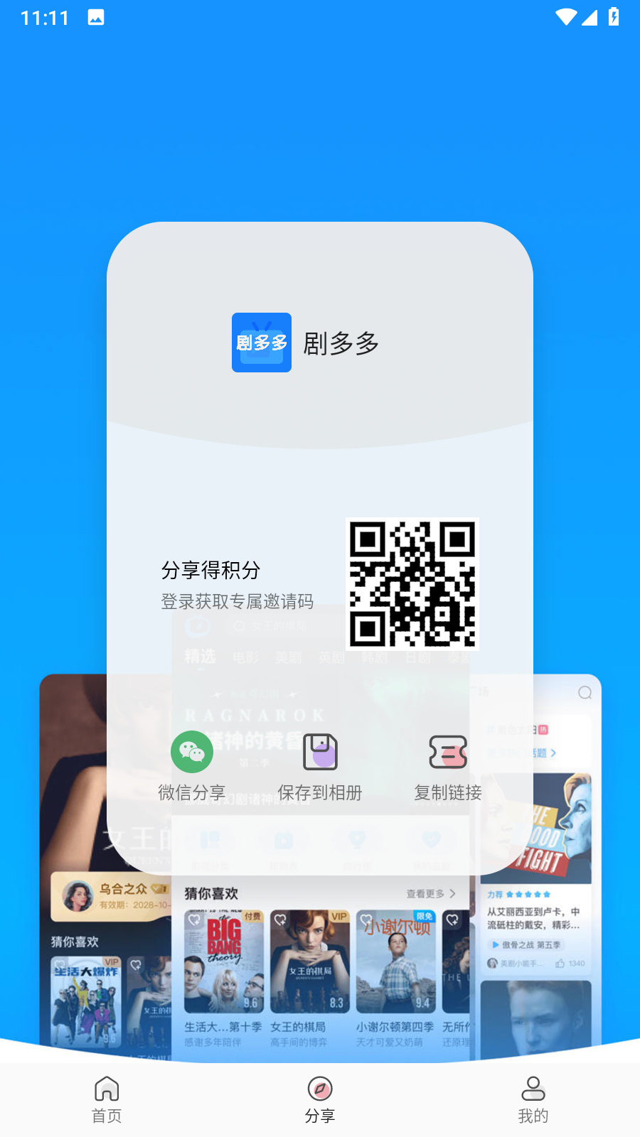 剧多多去广告纯净版