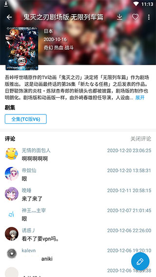 嘀嘀动漫ios