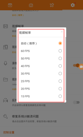 小熊录屏破解版去水印如何去掉外界声音3