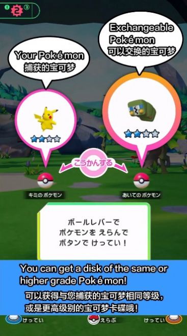 宝可梦加傲乐(Pokémon Quest)