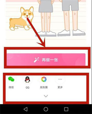 一甜相机2023最新版怎么抠图截图5