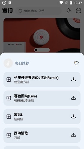 方格音乐官方版