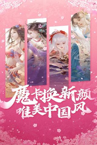 魔卡幻想安卓版