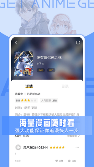 GET漫绿化版