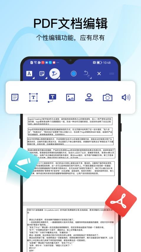 迅捷PDF转换器修改版