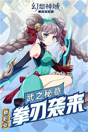 幻想神域台服