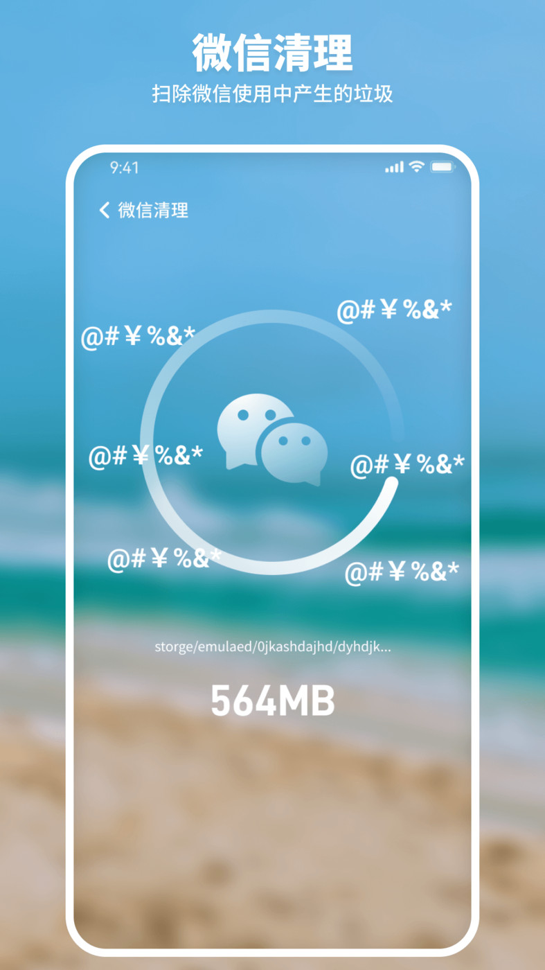 和煦清理大师纯净版