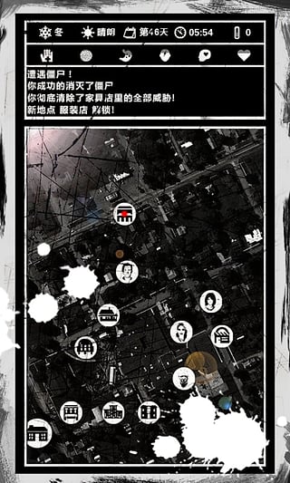 死亡日记中文版