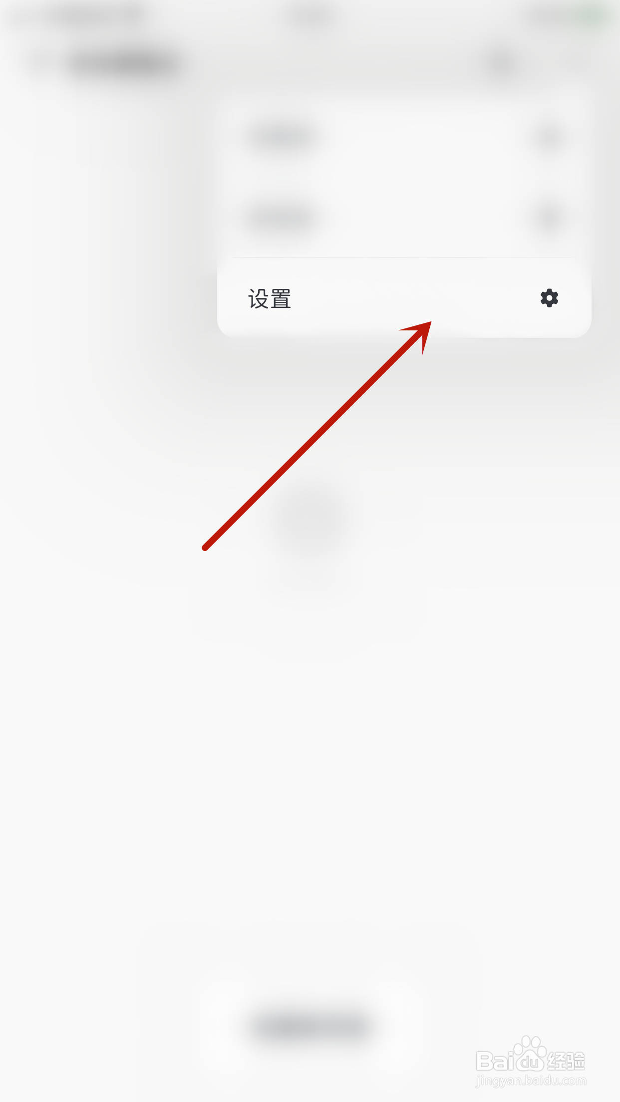 Neatify怎么开启自动备份