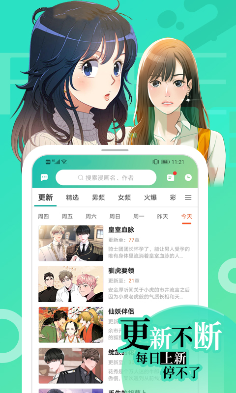 画涯漫画官网入口