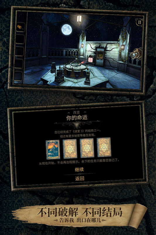 迷室3手游