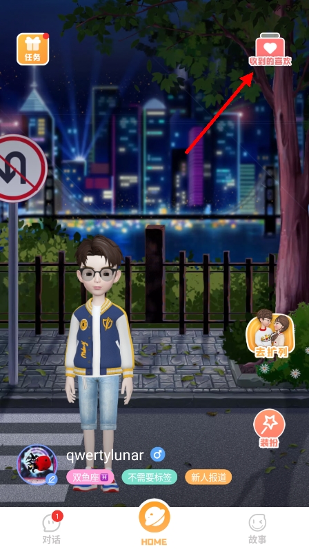幸识app怎么取消喜欢1