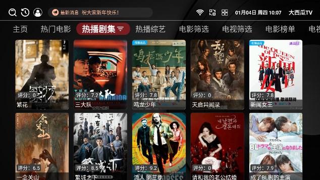 大西瓜TV