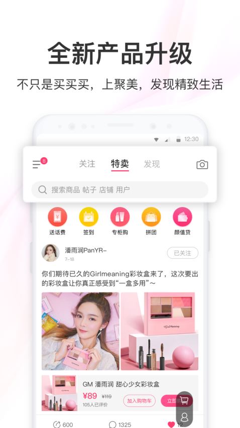 聚美优品