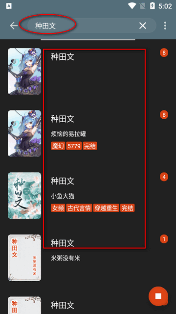 书荒阁去广告app怎么使用1