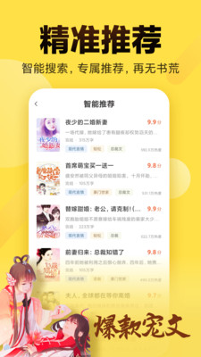 全民小说免费看书100年