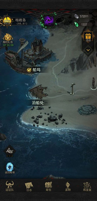 枯岩岛打法攻略2