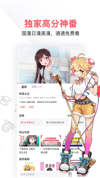 AcFun污染版官方版