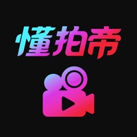 懂拍帝高级版
