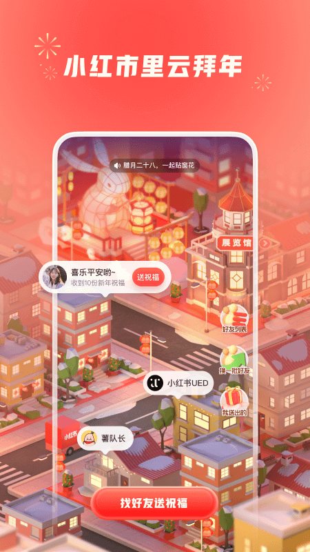 小红书