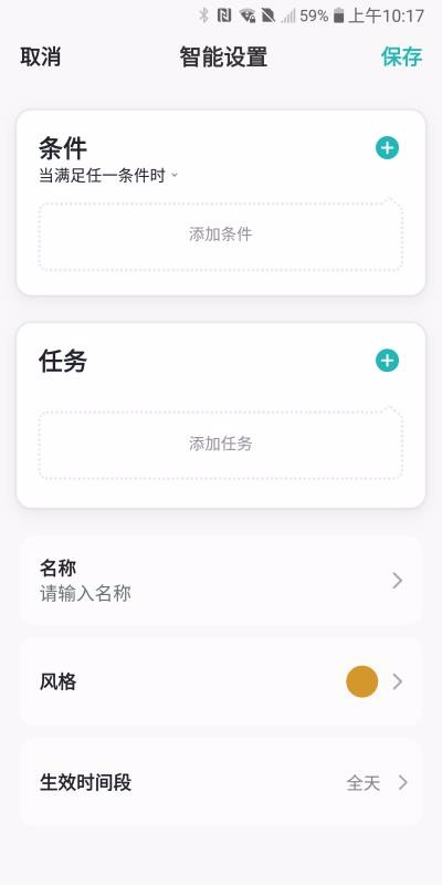 清竹智能(QZ Smart)