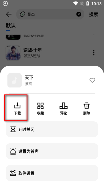 音悦适配下载器 音悦适配下载器
