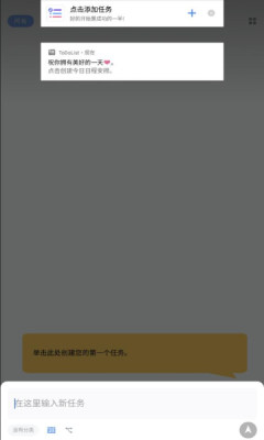 Todo清单特别版(To-do List)
