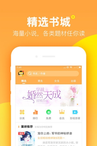 七猫精品小说阅读王官方下载-七猫精品小说阅读网下载