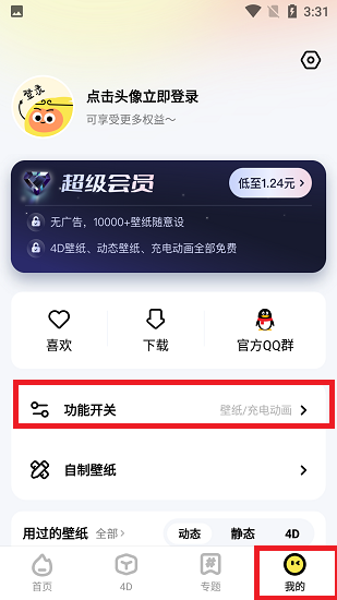 悟空壁纸