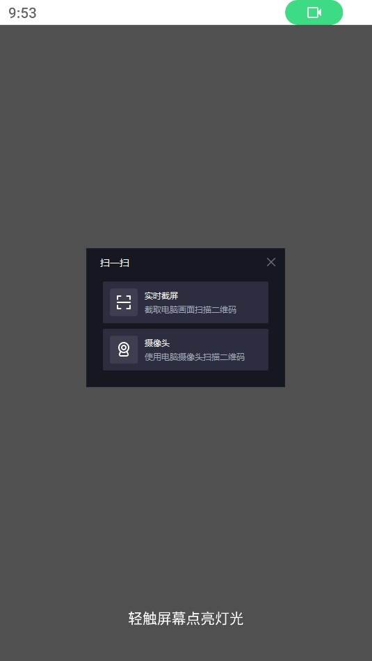 Xiu浏览器清爽版