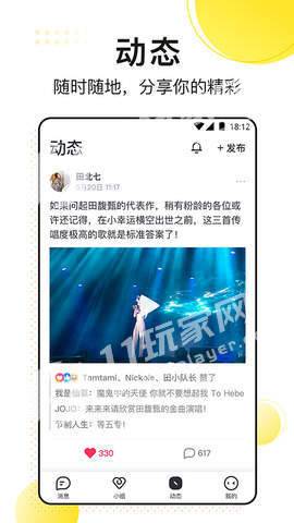 飞聊