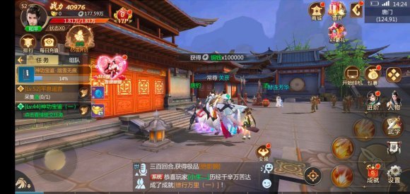 仙道剑阁