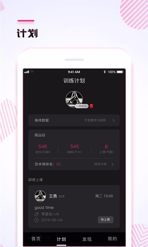 人鱼形体