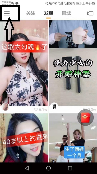 下载快手极速版