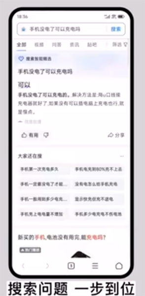 直达软件官方版使用方法图片3