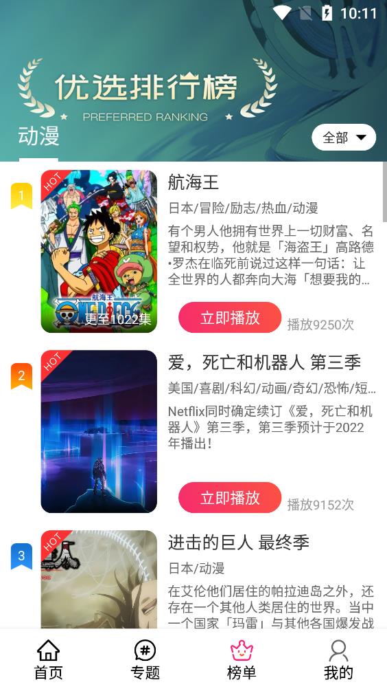 emoFun去除广告功能