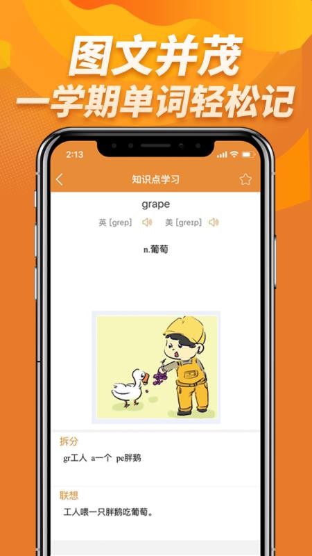 忆慧亿人