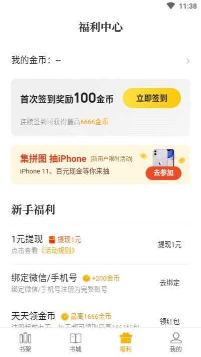 七猫小说免费阅读官网