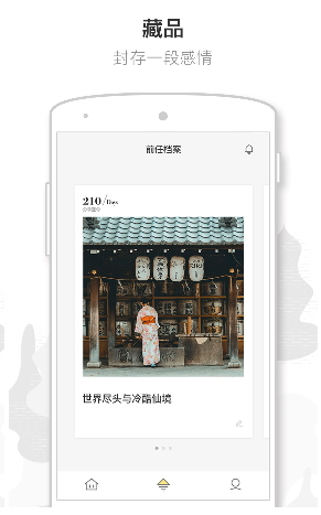 前任博物馆