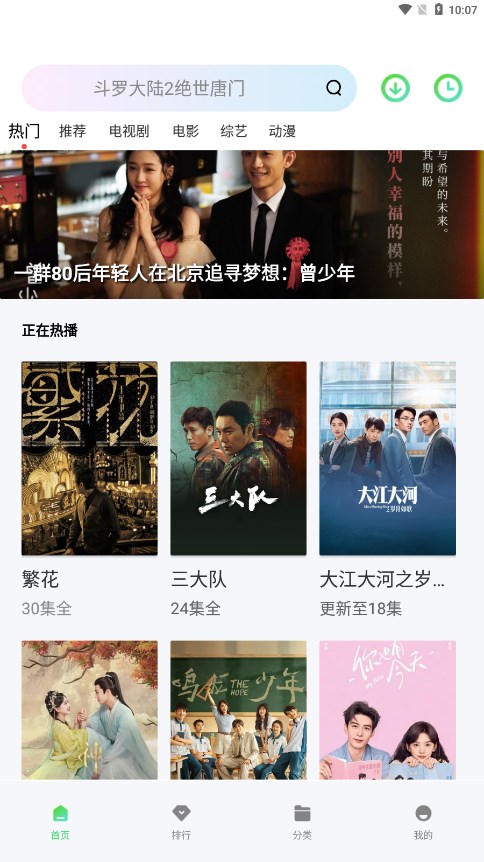 飞流视频纯净版