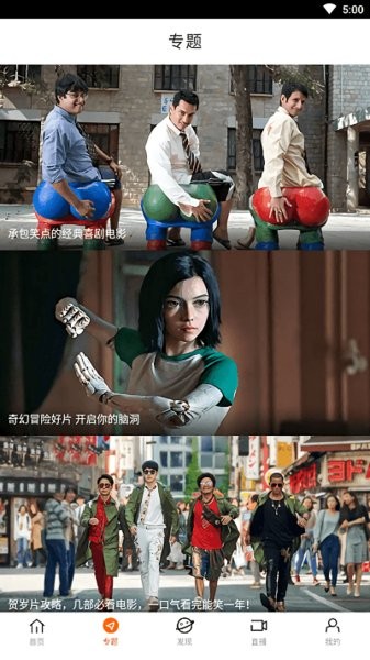 八一影视（黑猪侠）升级版本