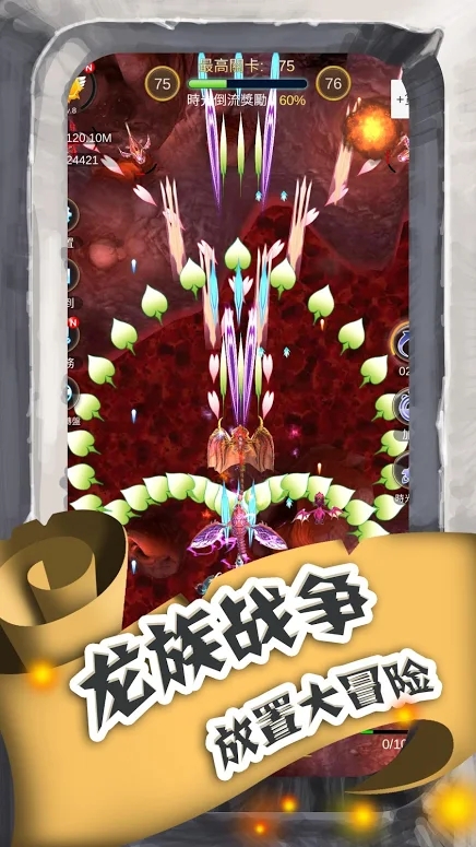 进击的魔龙(Dragon Clash)